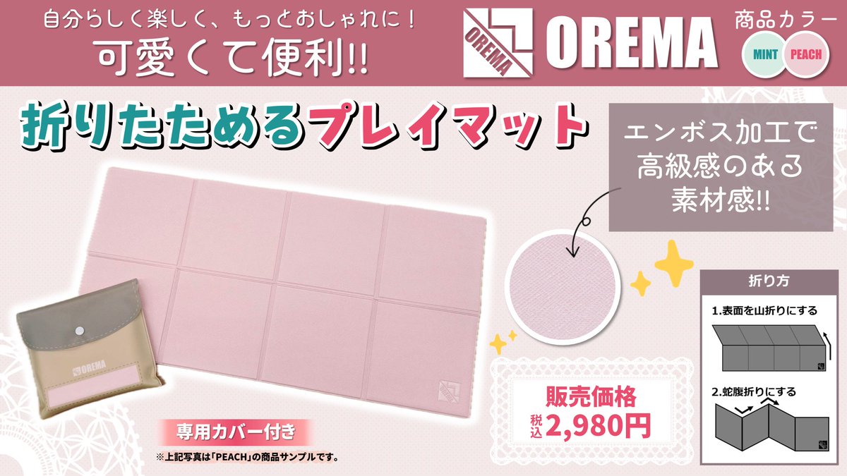 peach momoko 夢まみれ UltlaPro製 プレイマット Ultra Pro Peach Momoko 'Drown in Dreams' Playmat – The Sword & Board