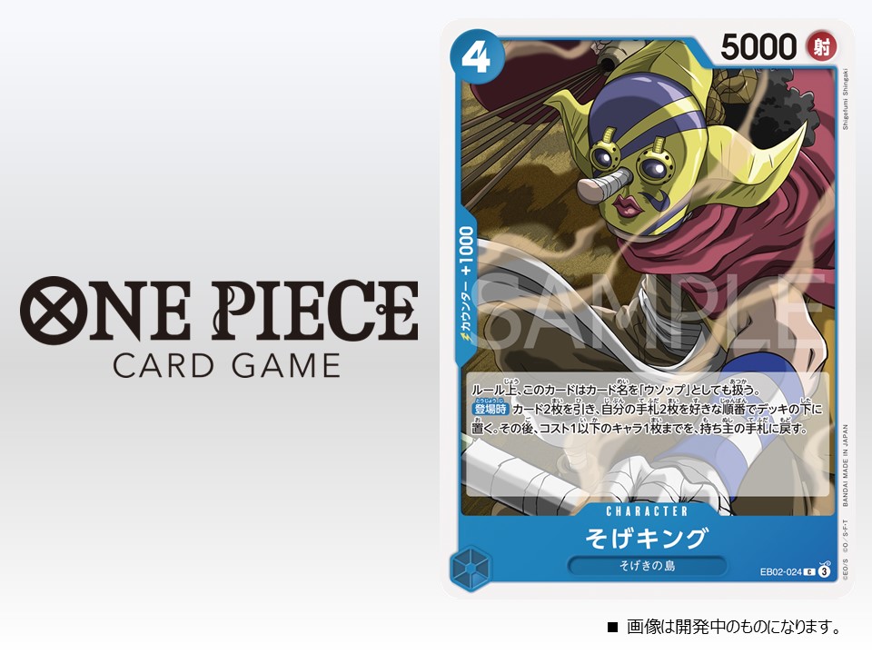 ☆EB-02カード紹介☆ 1/25(土)発売のエクストラブースターパック