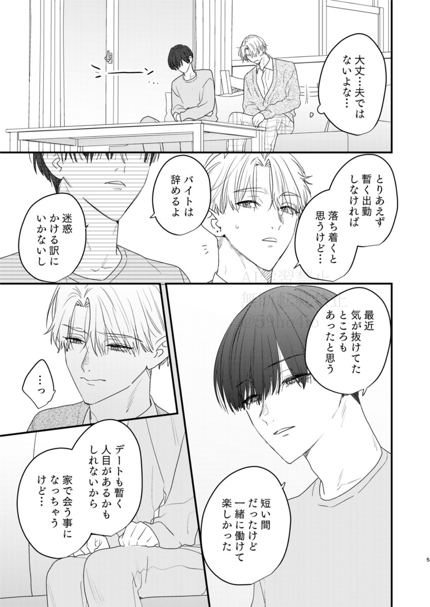 熱狂的ファン×元アイドル🎤⑱ 2/2 | ごくほし🌠 さんのマンガ