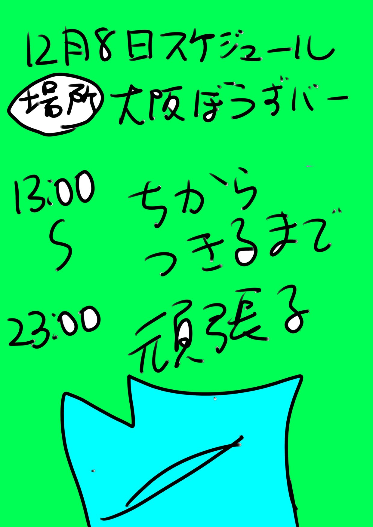 Highlights by びわ湖くん (@biwako__shiga) / X