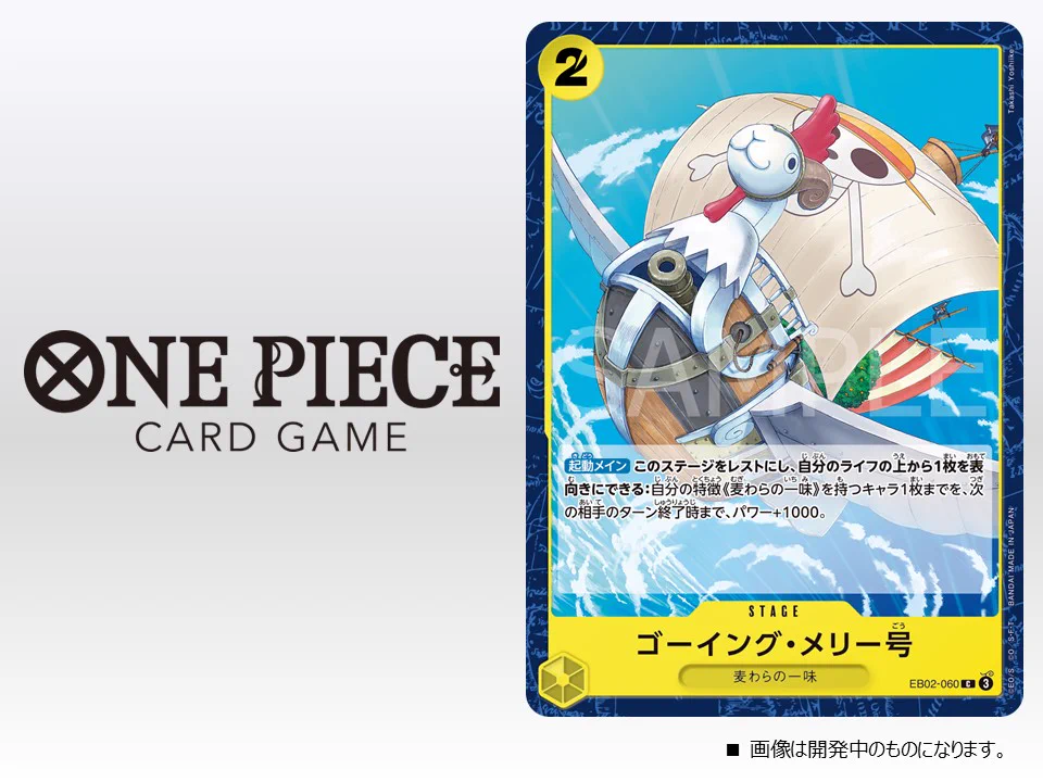 公式】ONE PIECEカードゲーム on X: 