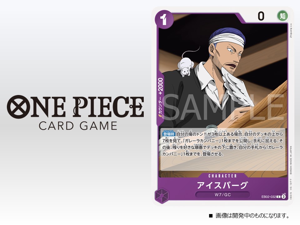 ☆EB-02カード紹介☆ 1/25(土)発売のエクストラブースターパック