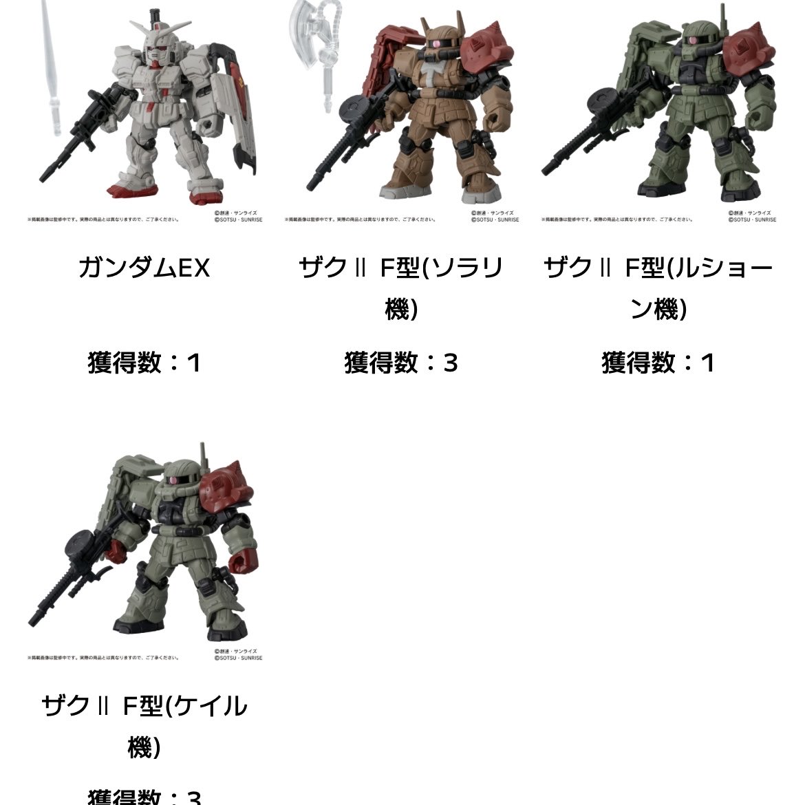 ガンダム 復讐のレクイエム モビルスーツアンサンブル