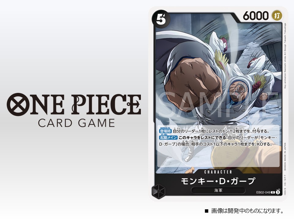 ☆EB-02カード紹介☆ 1/25(土)発売のエクストラブースターパック