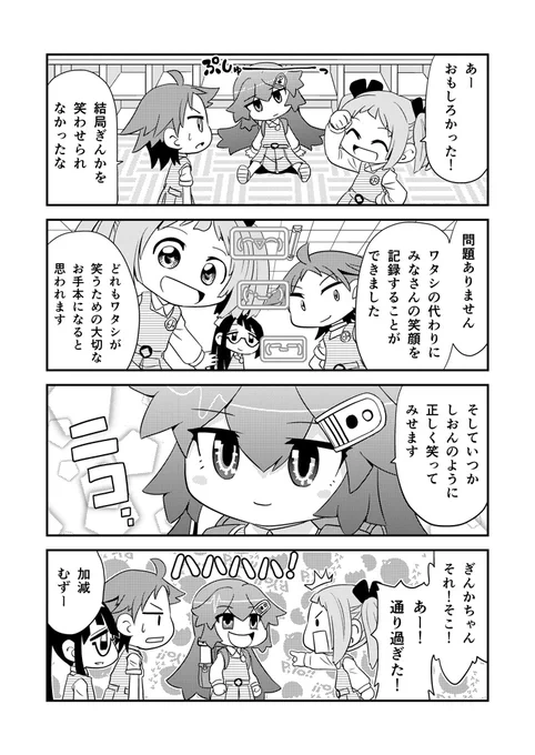 ロボットJSにスキはありません!【24時限目】 まとめ本お買い得全巻セットBOOTHで販売中です。https://t.co/rWj5EXby9z #漫画が読めるハッシュタグ #ロボットJSにスキはありません 