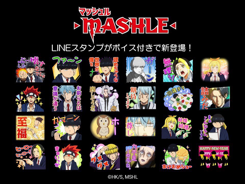 mashle_official's tweet photo. ◤
#マッシュル のボイス付きLINEスタンプが
ついに登場✨
◣

毎日のトークを楽しくするスタンプが勢ぞろい💨

今すぐチェックしてね👇
https://t.co/NFOGC8ziwJ

#あけおめスタンプ2025 https://t.co/w9T50gNDxW
