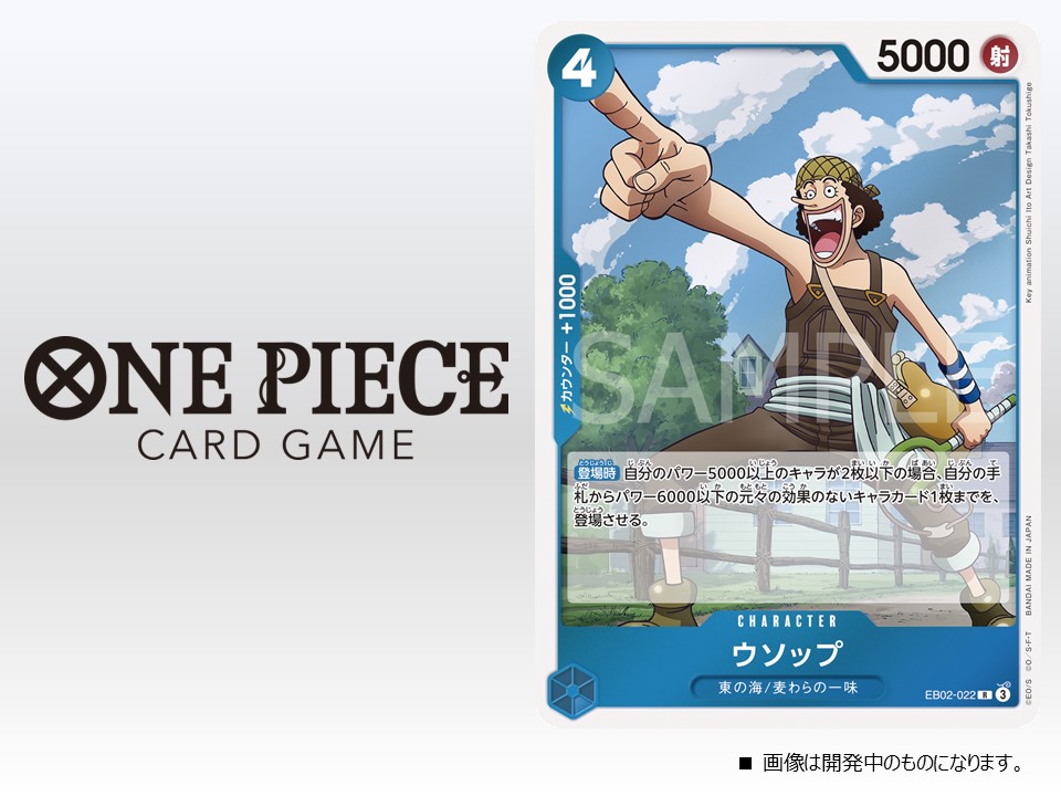 公式】ONE PIECEカードゲーム on X: 公式】ONE PIECEカードゲーム on X: