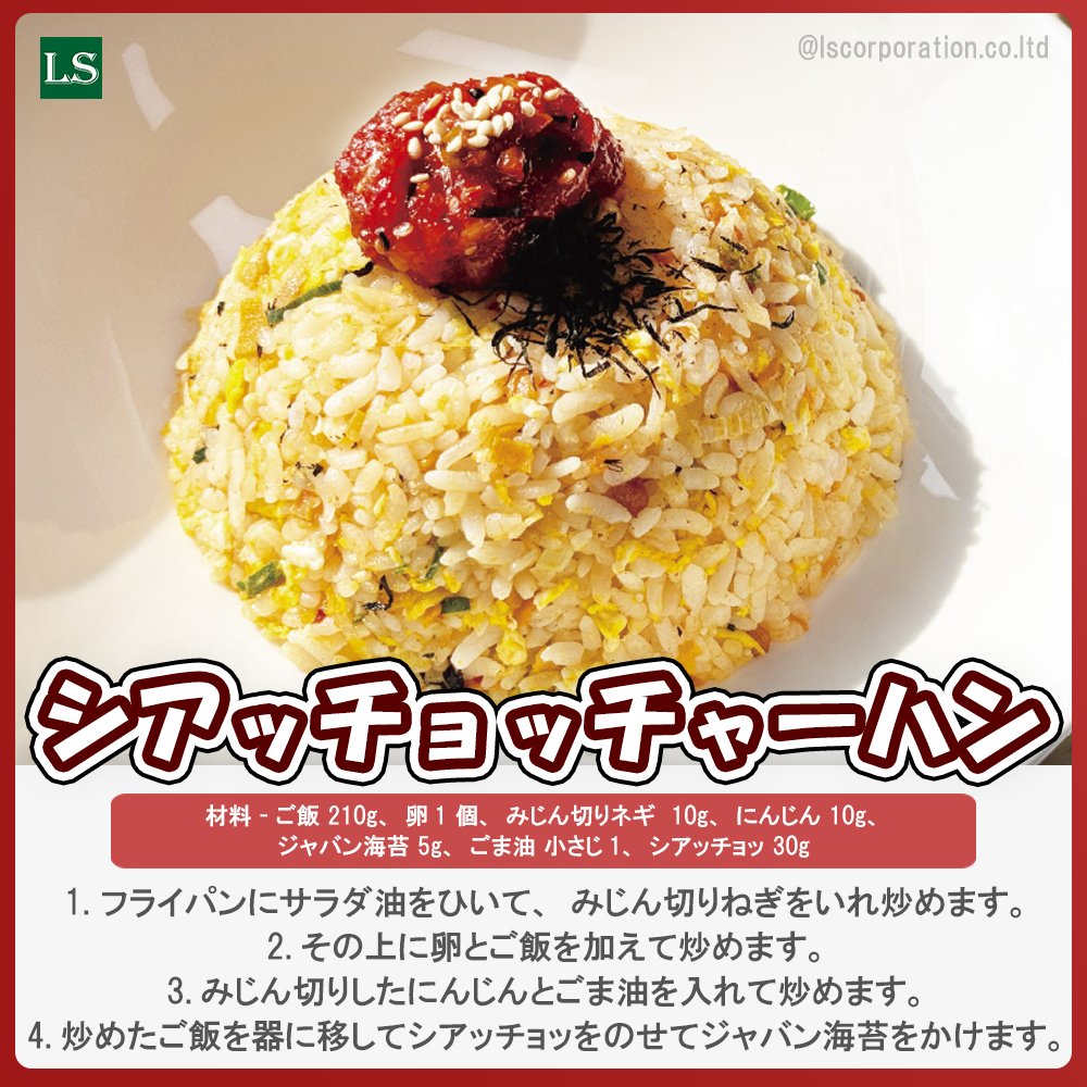 LScorpjapan's tweet photo. コストコで好評販売中の
韓国のチャンジャ！
シアッチョッを使った
アレンジレシピ!! 第2弾!!

今週の週末はシアッチョッで使ったレシピで作る料理はいかがでしょうか。

#コストコ #コストコ購入品
#シアッチョッ #シアッチョッレシピ
#アレンジレシピ #ちゃんじゃ #韓国
#韓国料理 #韓国料理レシピ https://t.co/bI2qoX7Ake