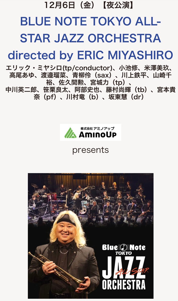 明日は、BNTASJOのメンバーとしてサッポロ・シティ・ジャズ THEATER JAZZ LIVEに出演させていただきます⛄️