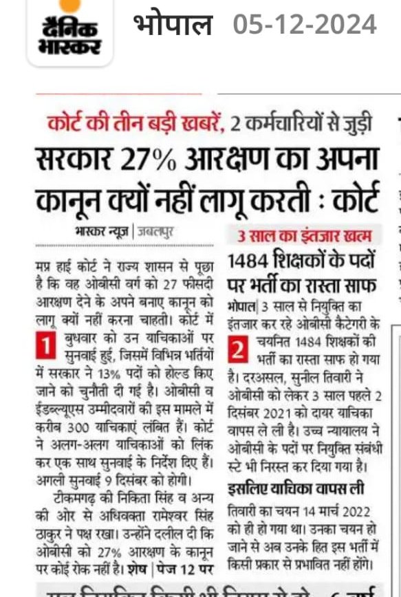 Activist_AKP's tweet photo. M P हाई कोर्ट ने राज्य सरकार से सवाल किया है कि वह अन्य पिछड़ा वर्ग(OBC) को 27% आरक्षण देने वाले अपने ही कानून को लागू क्यों नहीं कर रही है?
सुनवाई के दौरान कहा गया कि सरकार जान- बूझकर कानून लागू नहीं करना चाहती, मुद्दे को सुप्रीम कोर्ट स्थानांतरित करवा रही है। पूर्व में भी ओबीसी आरक्षण के मामले में सरकार ने कई बार सुनवाई को टाला है। मामले लंबित रहने से हजारों उम्मीदवार प्रभावित हो रहे हैं।
बताइए मोहन यादव जी ऐसा आपकी सरकार क्यों कर रही है?
ओबीसी के साथ आपकी क्या दुश्मनी है?
ओबीसी विरोधी भाजपा❗️
@DrMohanYadav51 @baagi_kamlendra 
@jitupatwari