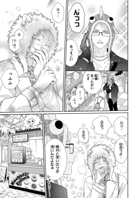 夜明けを乞うけものたち を含むマンガ一覧 : いいね順 : 6ページ