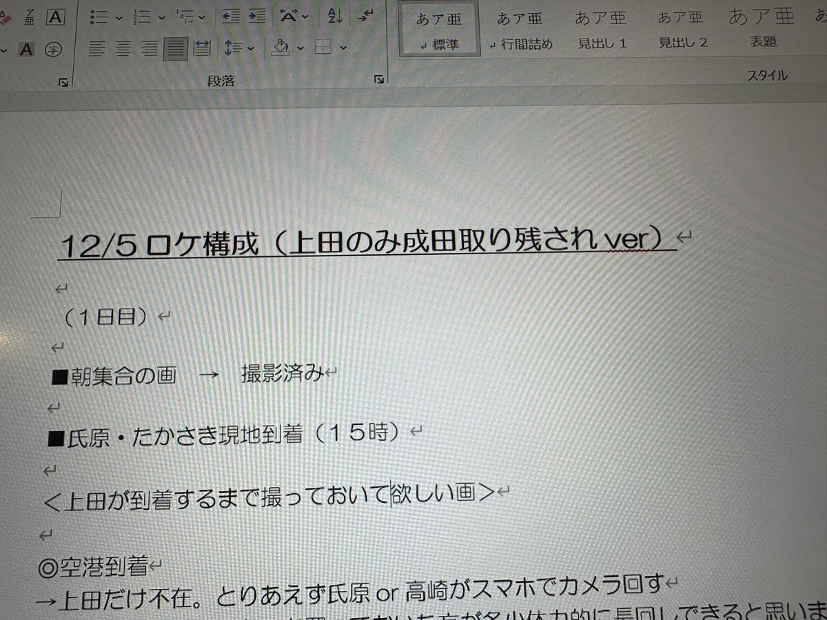 大トラブル。急遽2人にお手紙