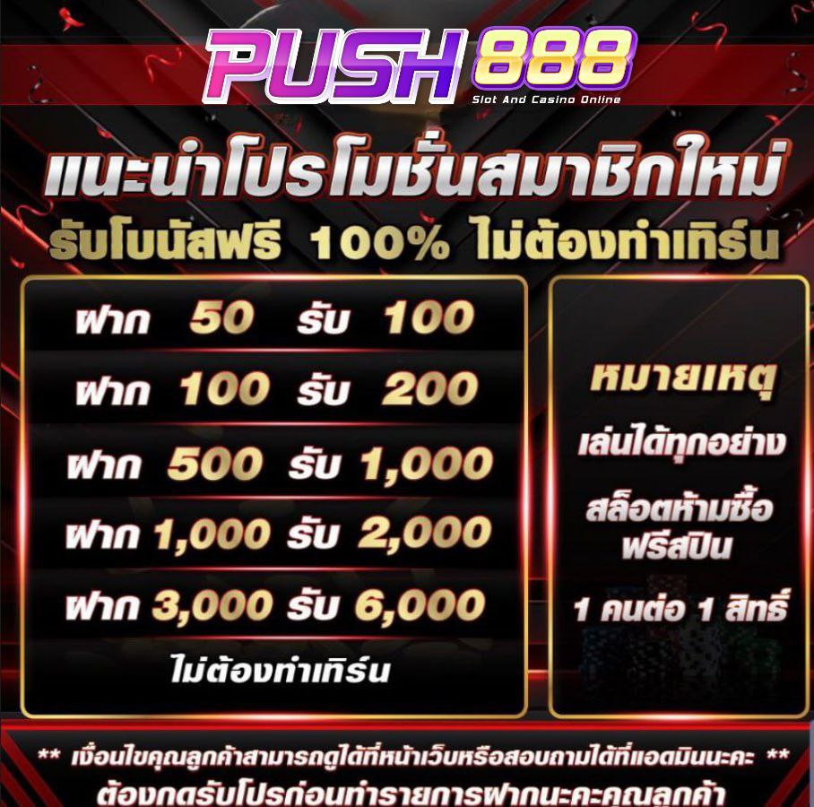 slot_push888's tweet photo. ⏳สล็อต  ยูทใหม่ยังไงก็แตก
🥳สมาชิกใหม่ ฝาก50 รับ 100
🥳พร้อมกิจกรรมเทิร์น ทำภารกิจ รับ ฟรี

🥳สมัคร  https://t.co/7rK4YDGT8p

#สล็อต #เว็บสล็อต #สล็อตเว็บตรง #เว็บตรง #สล็อตpg #สล็อตวอลเลท #PUSH888 #og33 #เว็บตรงไม่ผ่านเอเย่นต์ #โปรโมชั่นสมาชิกใหม่ #50รับ100 https://t.co/JGtmXrs3JW