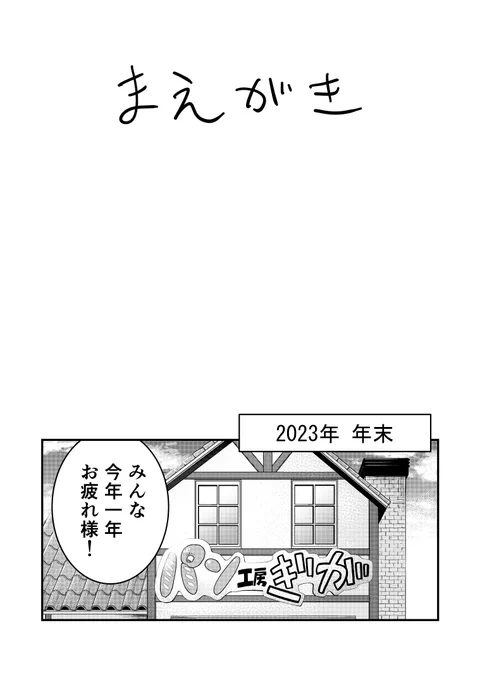 #パン工房ぎが ノリと勢いの適当スピンオフ #それいけさばごん 🐸

元々らくがきから始まったこのシリーズをまとめてKindleに投稿する為に描きおろしたページです。
前書きとかも書いたら来週くらいには投稿したいなーと思ってます☺️
#漫画が読めるハッシュタグ  #マンガ 
