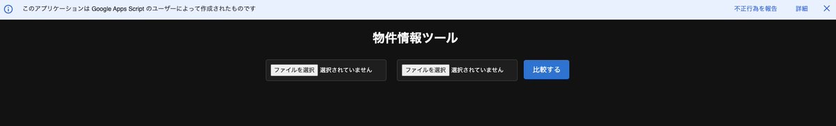 こちらの書籍を参考にして、無事にWebアプリを作ることができました！

まだ簡単なアプリですが、基礎が分かれば応用もできるはず。これから少しずつ実践で活用していきたいと思います！