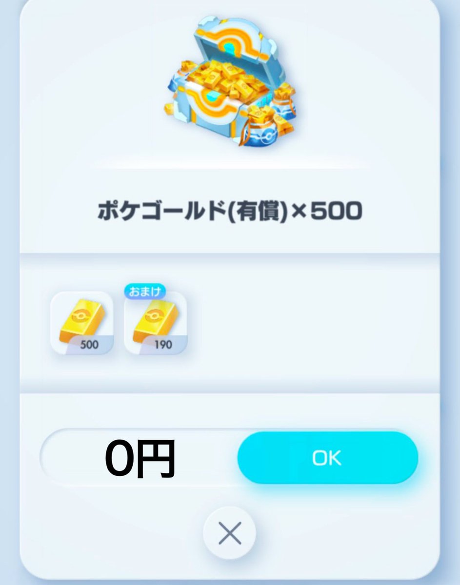 N644326s1's tweet photo. ⚠️ゴッドパック引いた？

✨プレゼント企画✨

💰ポケゴールド690個分ギフト
     ×5名様にプレゼント🎁

✨️参加方法
✔️フォロー
✔️RT

いいねで当選確率↑

📝締切
✔️12月10日

是非ご参加ください✨️

#ポケモンカード　#ポケポケデッキ #ポケポケ #ポケモン配布 https://t.co/bKkWNctz70
