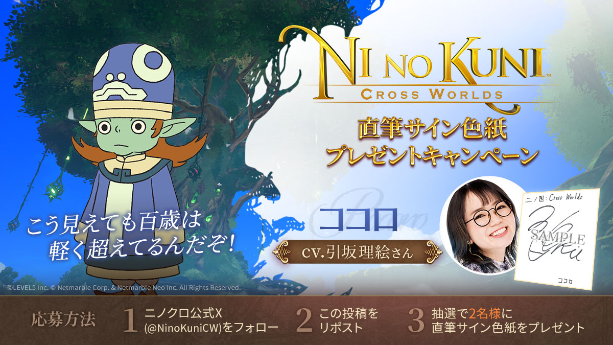 ✨声優直筆サイン色紙プレゼントキャンペーン第84弾✨／ ココロ役の引