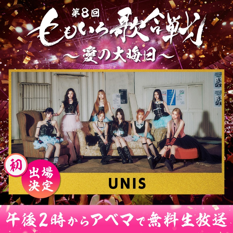 Highlights by UNIS OFFICIAL JP (@UNIS_offcl_JP) / X Highlights by UNIS OFFICIAL JP (@UNIS_offcl_JP) / X