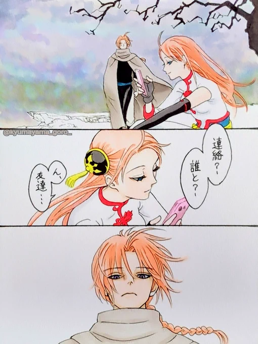 #兄神 (1/2) 