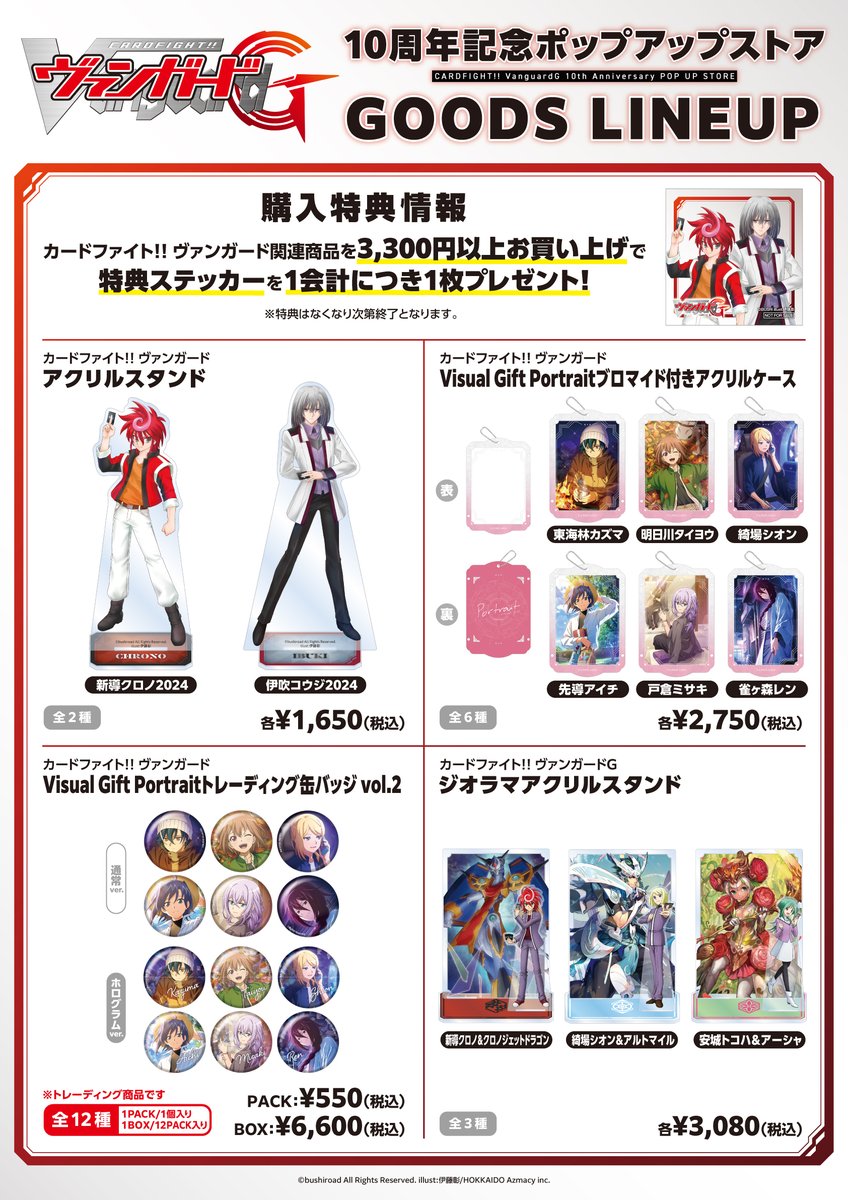 （週末まで）ヴァンガード SP 最終値下げ　箔押し　まとめ売り 週末まで）ヴァンガード SP 最終値下げ 箔押し まとめ売り Yahoo