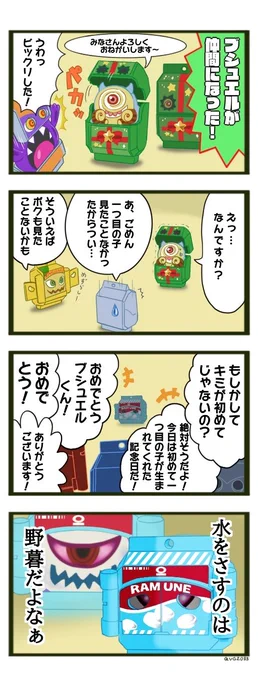 やさしい四コマ 
