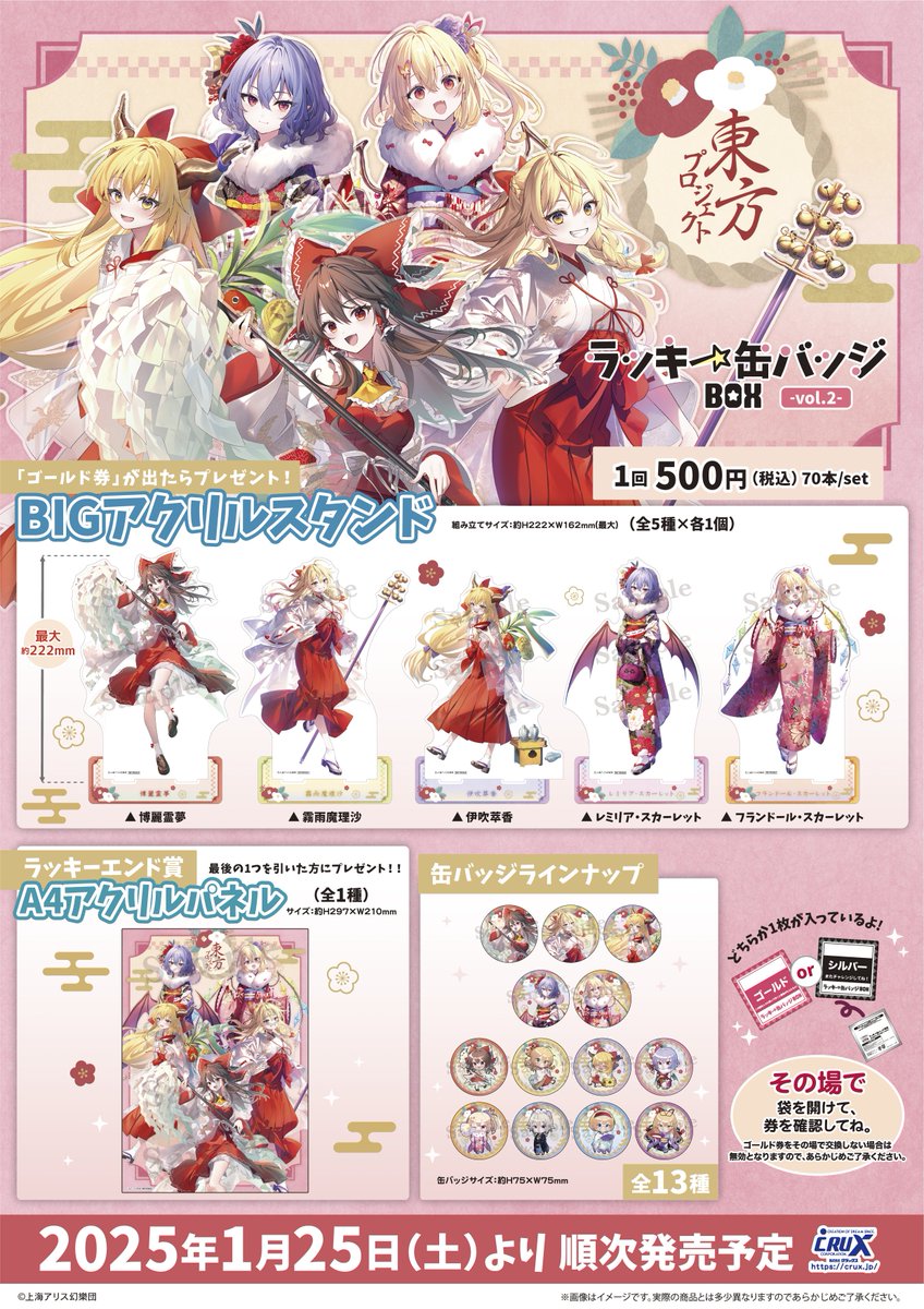 東リベラッキーエンド賞アクリルパネル 東リベラッキーエンド賞アクリルパネル - メルカリ