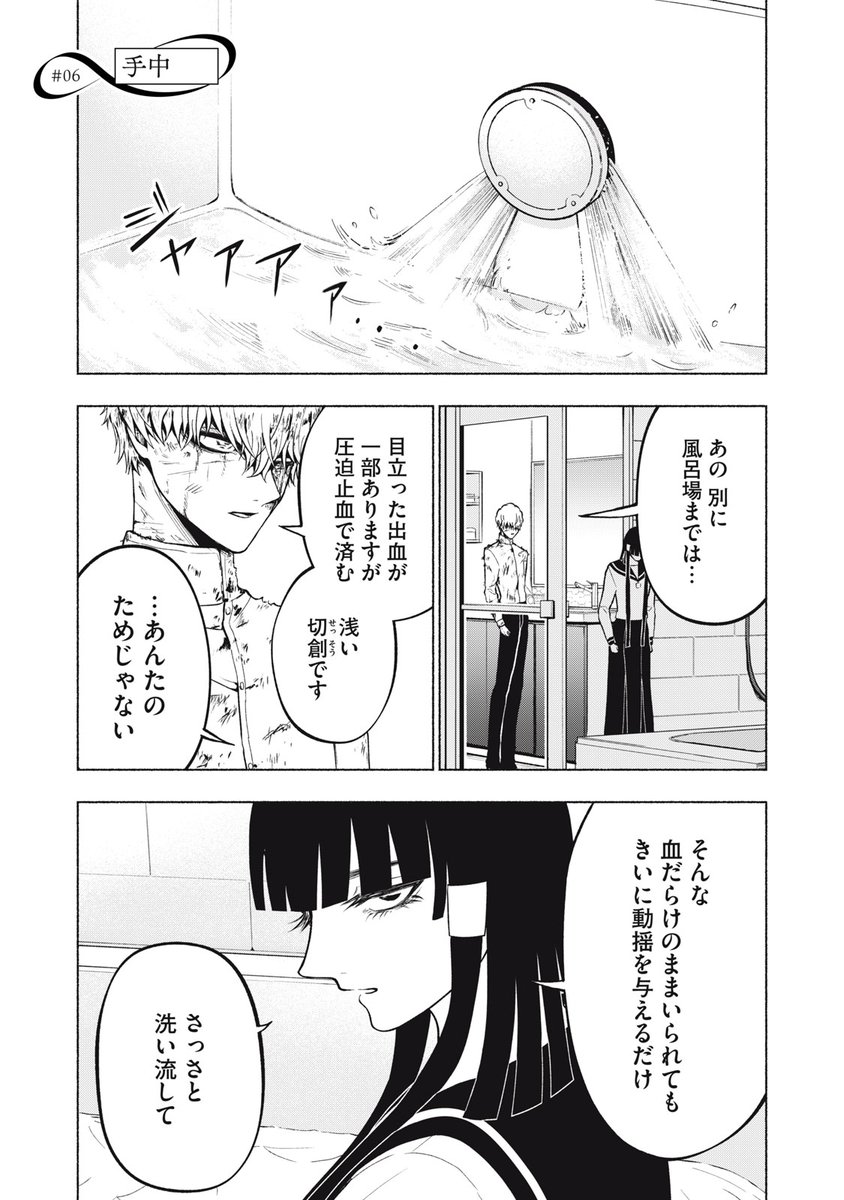 『死にたがりのエテルノ』無料話の続きはこちら!

傷つきながら打ち明ける、彗条。
受け止めようとする、綺惟香。
しかし、雨音の〝胸の内〟は--。

↓#06 手中↓
https://t.co/eQZiao9I3F

#モーニングツー 