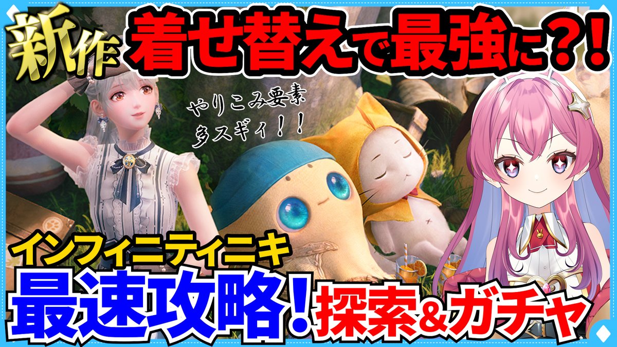 ごめんなし～～～！！
枠こっちでやります！！！#インフィニティニキ 

youtube.com/live/dldiLKg8Y…