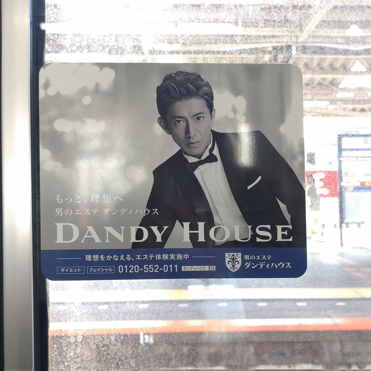 ChikuTakuTAKUYA's tweet photo. 電車の🚃ドアに
#DANDYHOUSE
#木村拓哉 #TakuyaKimura https://t.co/NxbzeZJ3Kp