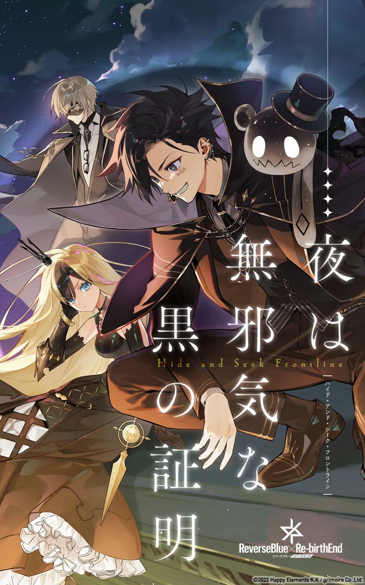 第Ⅳ章スクリプト紹介📕】 「夜は無邪気な黒の証明」の書影紹介だよ(ฅ