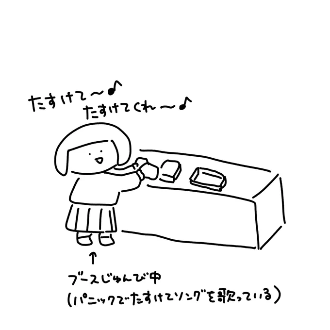 デザフェスのときパニックになりがちなんだけど、のうさんとはまなかさんが歌に混ざってきて、このひとたちと友だちになれてよかったなと思いました、あとお金貸してくれるし 
