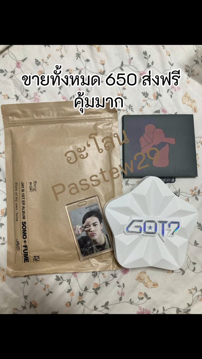 Passtew29's tweet photo. 👉🏻อัลบั้ม Got it บั้มเต็ม (เป็นอัลบั้มแรกควรมี)
👉🏻อัลบั้ม somofume (ของครบยกเว้นการ์ด)
👉🏻อัลบั้ม love (ของครบยกเว้นการ์ด)
ไม่มีปลายทาง ไม่มีนัดรับ ขายถูกมาก 🥹
#ตลาดนัดอากาเซ่ #ตลาดนัดอากาเซ #ตลาดนัดgot7 #GOT7 #ขายของสะสมgot7 https://t.co/t7fMwcZH8M