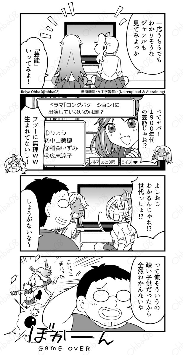 ギャルVSクイズに答えられなかっただけで学校中の女の子に嫌われるゲーム(3/5) 