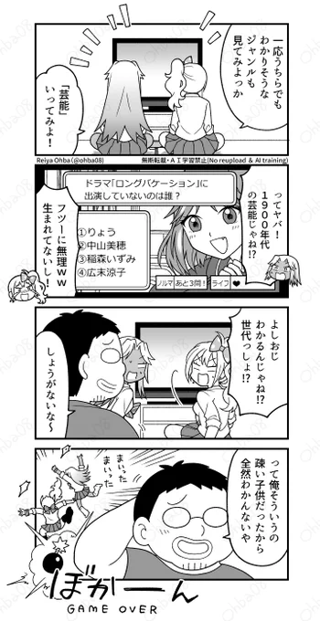 ギャルVSクイズに答えられなかっただけで学校中の女の子に嫌われるゲーム(3/5) 
