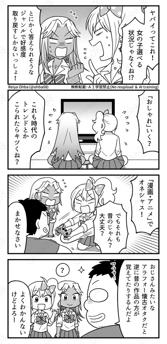 ギャルVSクイズに答えられなかっただけで学校中の女の子に嫌われるゲーム(4/5) 