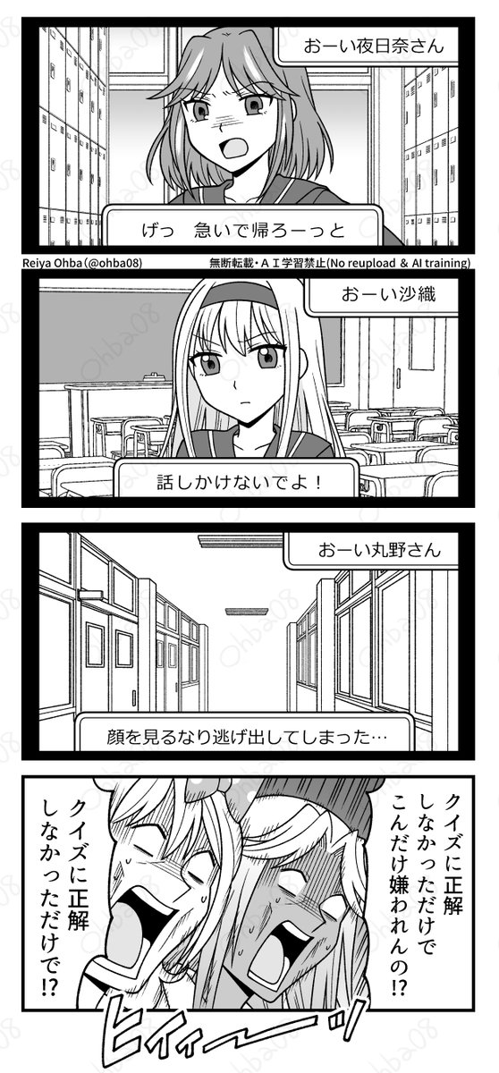 ギャルVSクイズに答えられなかっただけで学校中の女の子に嫌われるゲーム(4/5) 