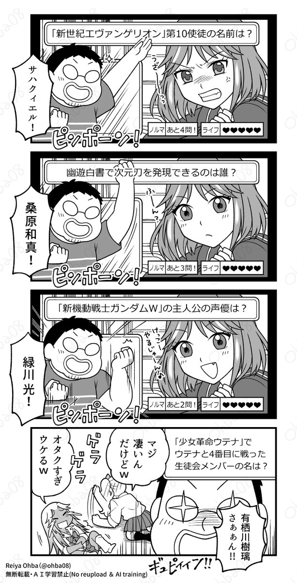 ギャルVSクイズに答えられなかっただけで学校中の女の子に嫌われるゲーム(4/5) 
