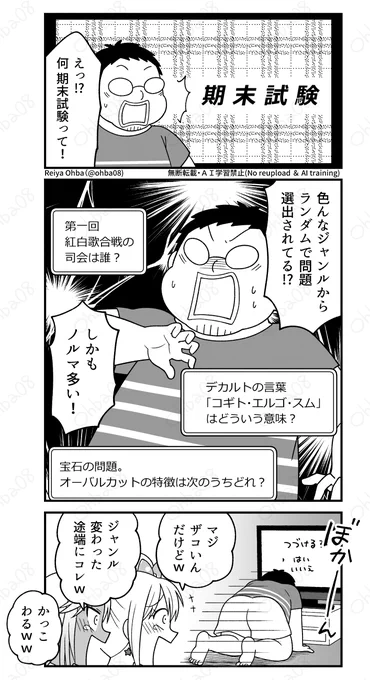 ギャルVSクイズに答えられなかっただけで学校中の女の子に嫌われるゲーム(5/5) 
