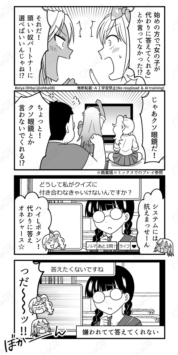 ギャルVSクイズに答えられなかっただけで学校中の女の子に嫌われるゲーム(5/5) 