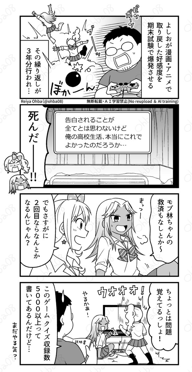 ギャルVSクイズに答えられなかっただけで学校中の女の子に嫌われるゲーム(5/5) 