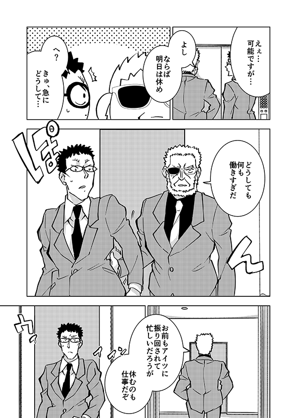 これは去年描いたゆうやとこーめーが協力するキャンプ回と言う妄想の産物です(再掲)(強強強幻覚)1/15 