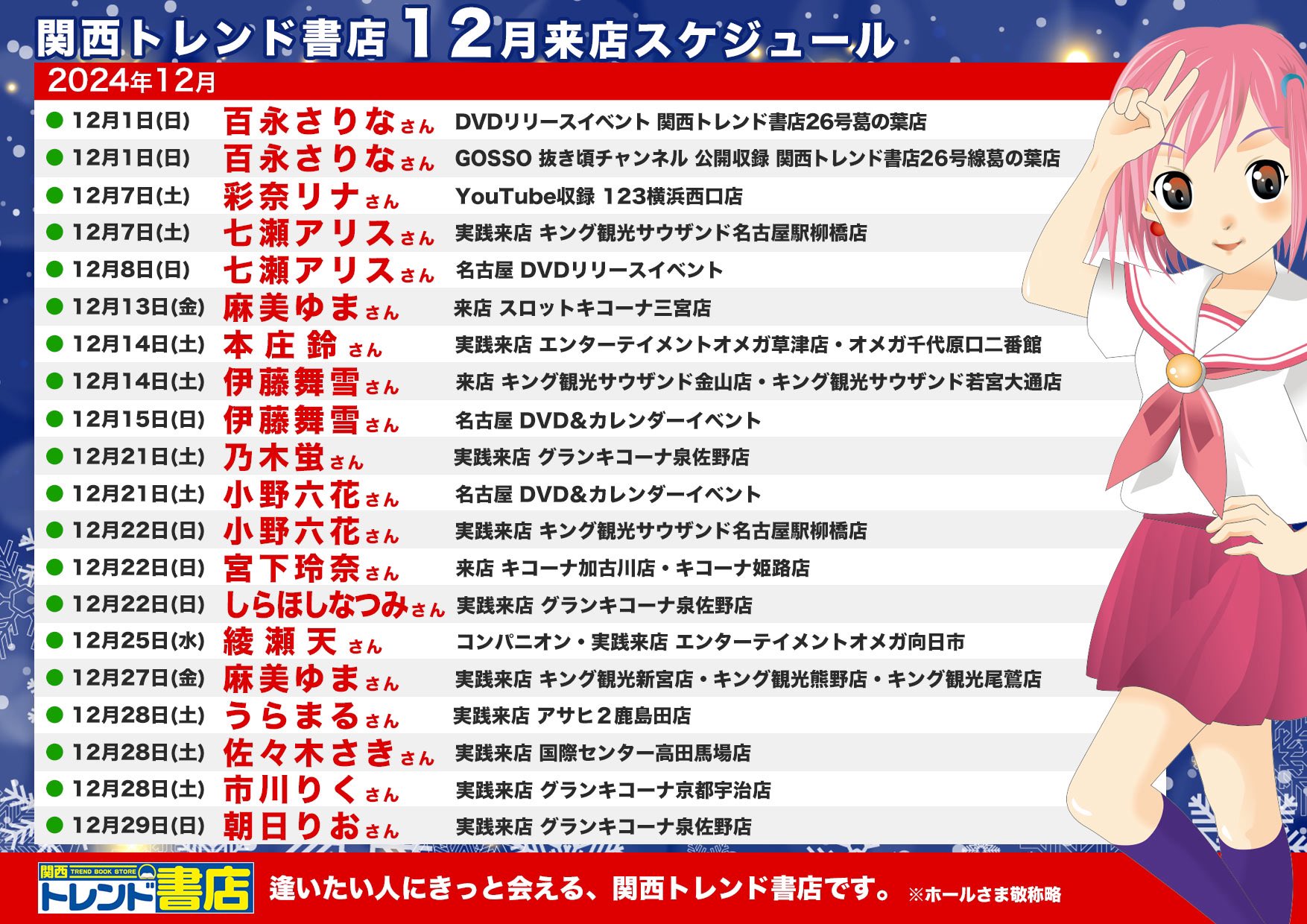 さき♡ Z/X ゼクス 蝶ヶ崎ほのめ IGR B29-091