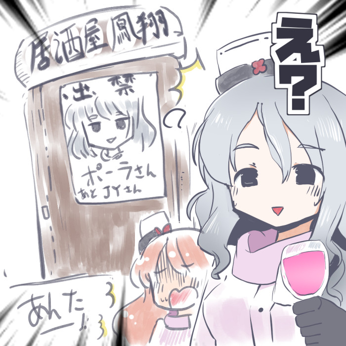 #ポーラ進水日
おめでとうございます! 