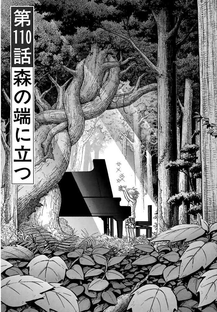 『ピアノの森』無料話の続きはこちら!

日本を発ち、ワルシャワへと。
カイのもとへと向かう前に、
阿字野が足を運んだ場所は--。

↓第110話 森の端に立つ↓
https://t.co/afvtKDdVmq

#モーニングツー 