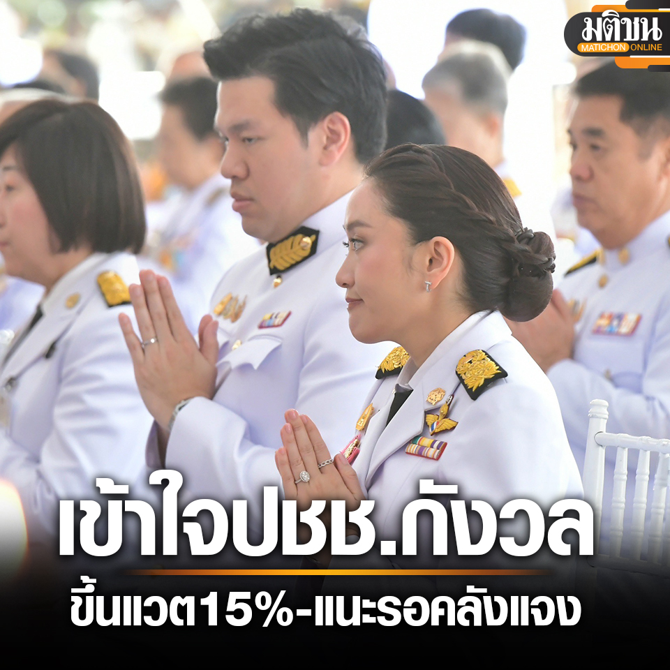 Matichon Online tweet media