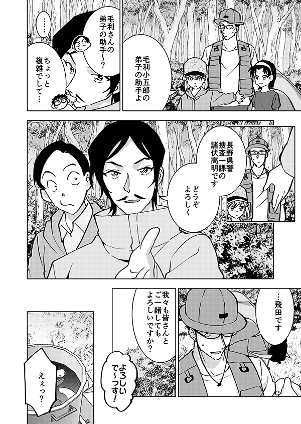 これは去年描いたゆうやとこーめーが協力するキャンプ回と言う妄想の産物です(再掲)(強強強幻覚)3/15 