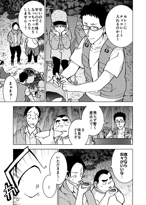 これは去年描いたゆうやとこーめーが協力するキャンプ回と言う妄想の産物です(再掲)(強強強幻覚)3/15 