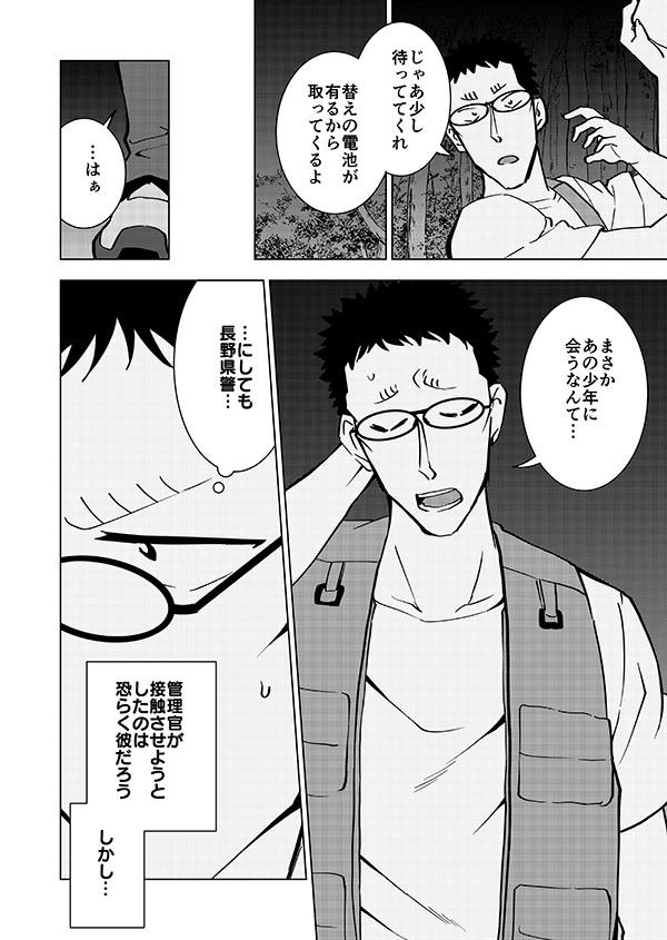 これは去年描いたゆうやとこーめーが協力するキャンプ回と言う妄想の産物です(再掲)(強強強幻覚)5/15 