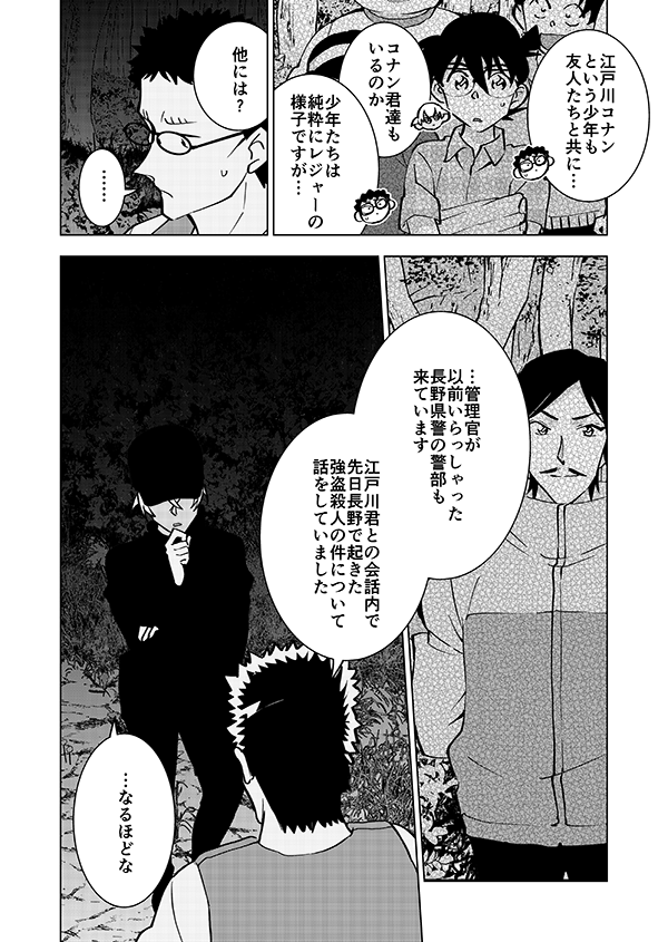 これは去年描いたゆうやとこーめーが協力するキャンプ回と言う妄想の産物です(再掲)(強強強幻覚)7/15 