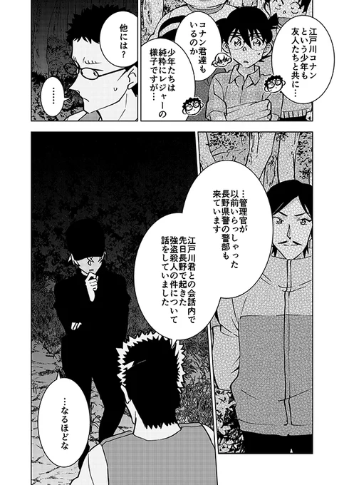 これは去年描いたゆうやとこーめーが協力するキャンプ回と言う妄想の産物です(再掲)(強強強幻覚)7/15 